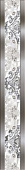 Бордюр керамический AXIMA Венеция G серый 9*60