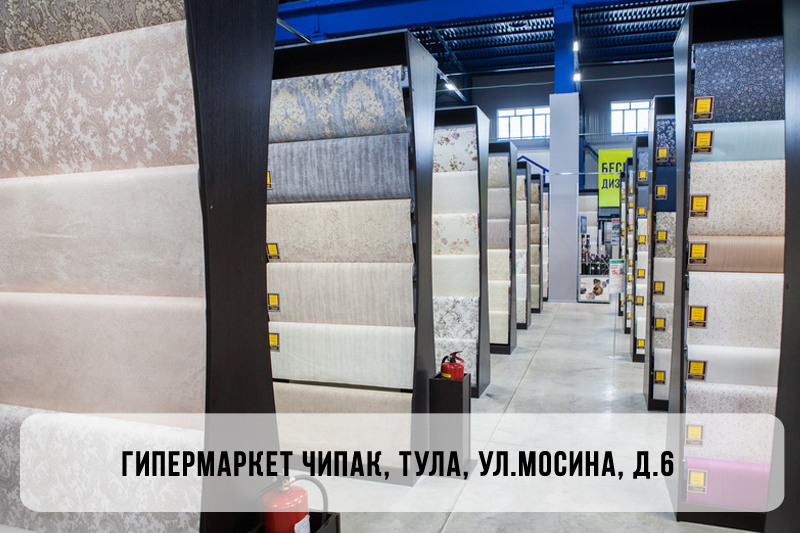 Карта чипак тула