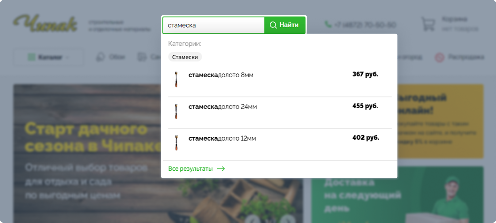 Если затрудняетесь выбрать раздел каталога, воспользуйтесь поиском вверху страницы