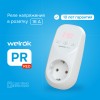 реле напряжения в розетку PR red 16А, 3000ВА, красная инд. Umin=120-210B Umax=220-280В Welrok 