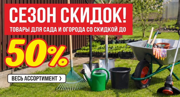 Открываем сезон рассады