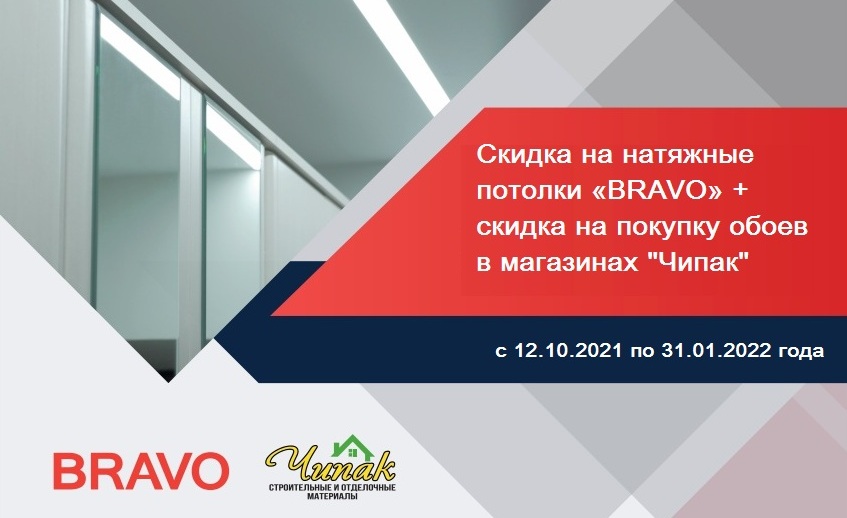 Чипак карта новосел