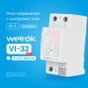 реле напряжения и тока VI-32 red 1ф 32A 2 мод., красная инд, термозащита Welrok 