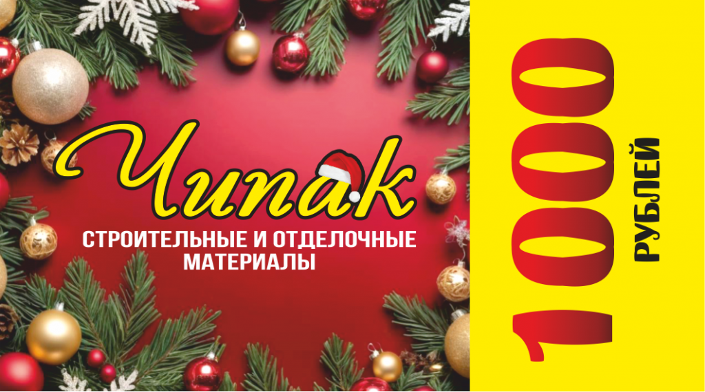 купоны 2026 на сайт.png