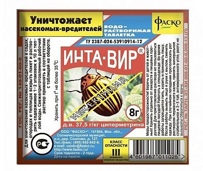 Инсектицид "Инта-Вир" таблетка 8г Фаско