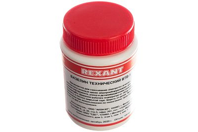 Вазелин технический ВТВ-1 100мл REXANT 09-3972