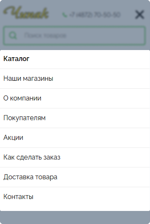 Выберите понравившийся вам товар, найдя его в каталоге