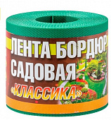 Лента бордюр садовая Классика 9м*10см,зеленая
