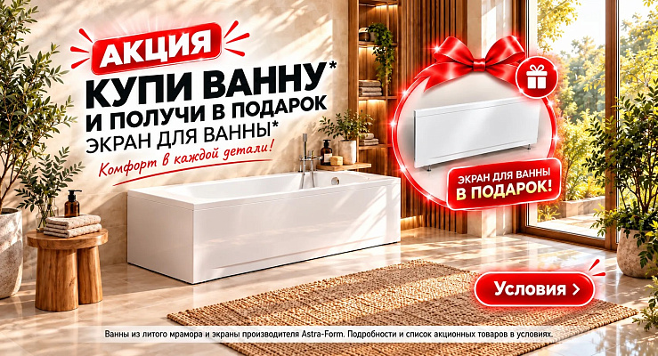ванны из литого мрамора