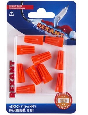 Соединитель проводов СИЗ-3 1,5-6 оранжевый (уп.10шт) REXANT