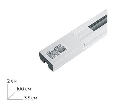 Шинопровод Feron 1005 CAB для трековых светильников, белый, 1м, в наборе токоввод, заглушка, крепление