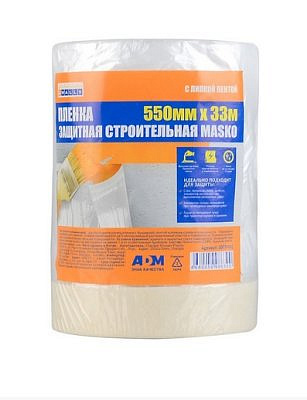 Пленка защитная с клейким слоем MASKO 550ммх33м 4WALLS/60