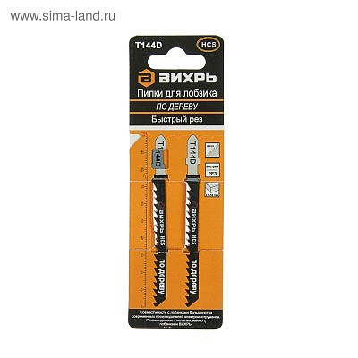 Пилки для лобзика Т101BR по ламинату, чистый обратный рез