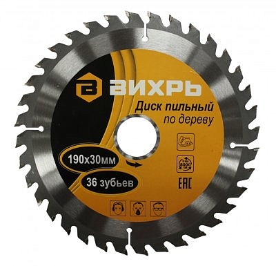 Диск пильный по дереву 190*30мм/36 зубьев