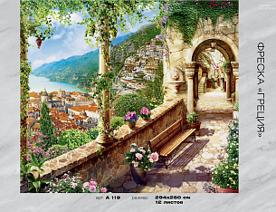Фотообои Фреска "Греция" 294*260