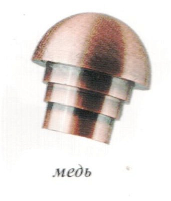 Наконечник Сфера медь D16  16.01.27.400