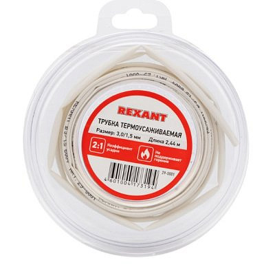 Термоусадка 3/1,5 мм белая (ролик 2,44м) REXANT29-0001  789360