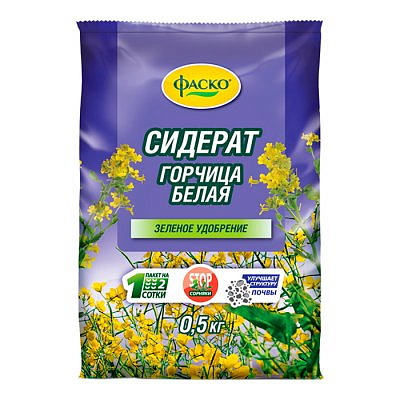 Удобрение СИДЕРАТ "Горчица белая" 0,5кг Фаско