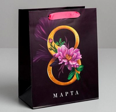 Пакет подарочный ламинированный "8 марта" 18х23х10см "Дарите счастье"