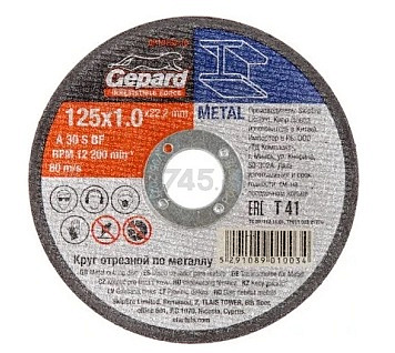 Круг отрезной 125*1,0*22,2мм Gepard