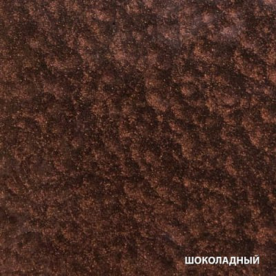 Грунт-эмаль 3в1 Dali Молотковая шоколадная 0,75л