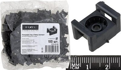 Площадка под стяжку 16*23мм черная Dynel-206 (прямой монтаж) 1шт/100