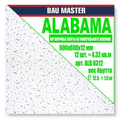 АЛАБАМА  12мм (ALABAMA)  600мм*600мм*12мм плита потолочная  ALB0312  (12/4.32м2) минерал