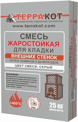 Смесь для кладки внешних стенок печей Терракот 25 кг