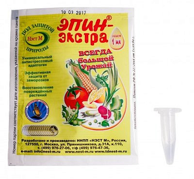 Эпин-Экстра 1 мл