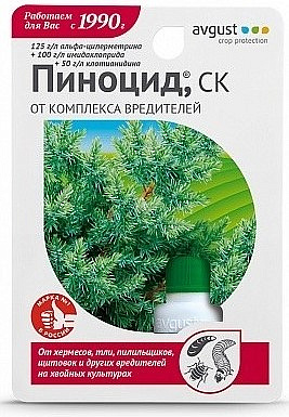 Пиноцид 10г (для хвойных)