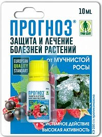 Фунгицид "Прогноз"от мучнистой росы флакон 10 мл