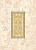 Изабель D 25*35