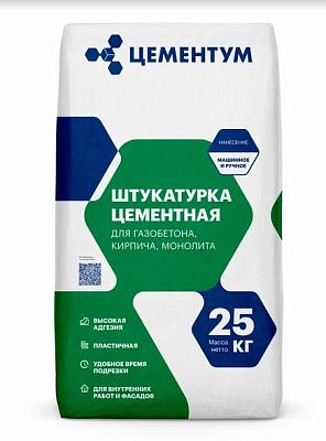 Цементная штукатурка (25кг) ЦЕМЕНТУМ