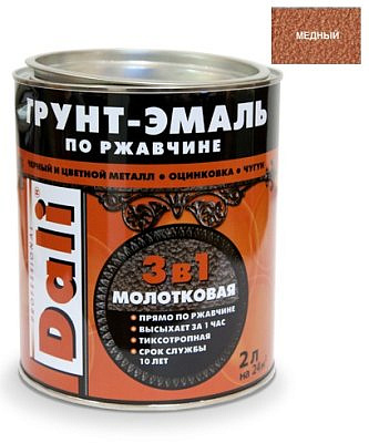 Грунт-эмаль 3в1 Dali Молотковая медная 0,75л