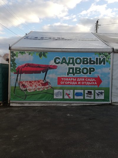 Чипак на Станционной