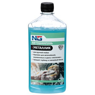 Автошампунь "Металлик" 500 мл NG