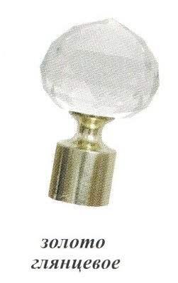 Наконечник Орион  золото глянцевое D16  16.01.34.100