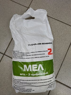 Мел 2кг.