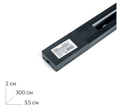 Шинопровод Feron 1005 CAB для трековых светильников, черный, 3м,в наборе токоввод, заглушка, крепление