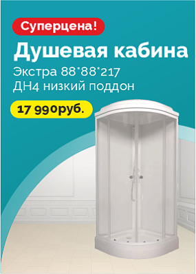 Душевая кабина