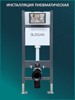Инсталляция для подвесного унитаза пневмо без кнопки BL-1124-IPN (BLISSAN)
