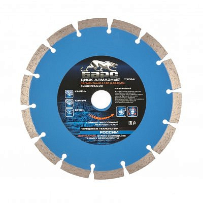 Диск алмазный сегментный 180*22,2, сухой рез БАРС 73064