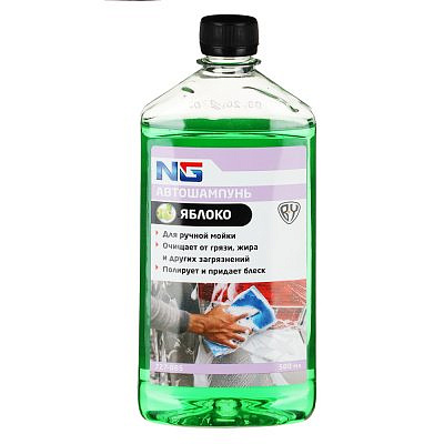 Автошампунь "Универсальный"яблоко  500 мл NG