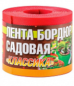 Лента бордюр садовая Классика 9м*10см,красная