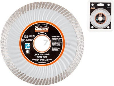 Алмазный круг 125*22мм универсальный ТУРБО Wave//Gepard