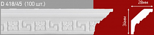 Плинтус потолочный D 418/45 1,3м (100 шт)