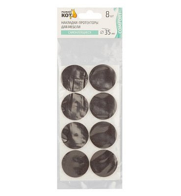 Накладки-протекторы для мебели самоклеящиеся 8шт 35мм,  коричневый