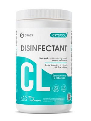Средство дезинфицирующее для воды GRASS  CRYSPOOL быстрый стабилизированный хлор в таблетках 1кг/200гр  150018
