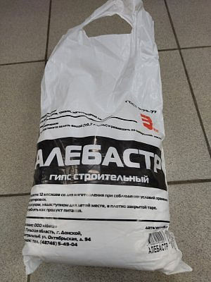 Алебастр  3кг (Новомосковск)