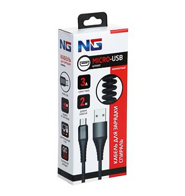 Кабель для зарядки Спираль Micro-USB, NG 2м, 3А, быстрая зарядка QC3.0 788-039